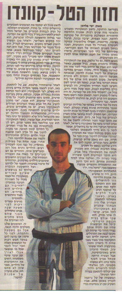 אודות טורנדו אומנויות לחימה